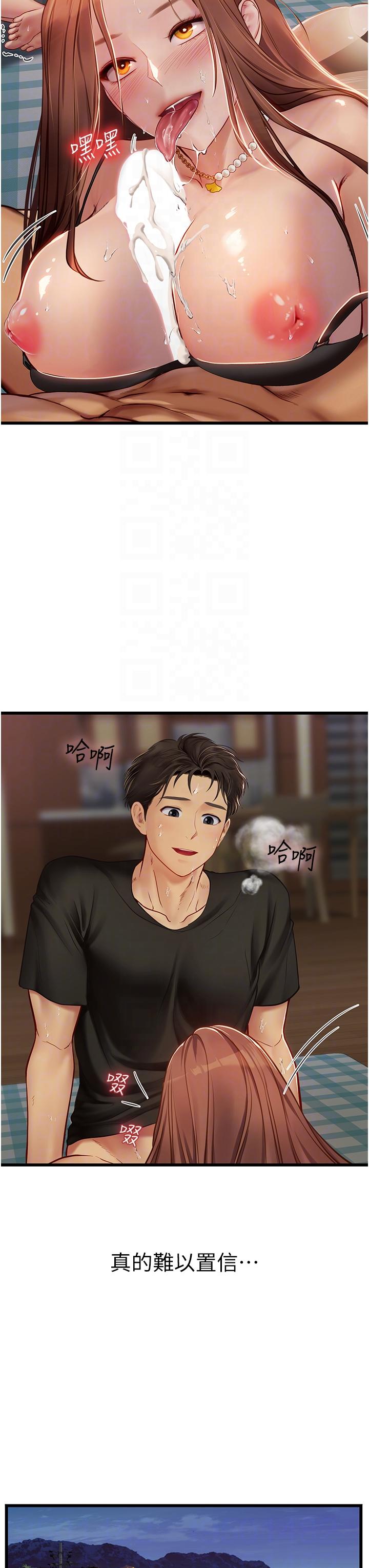 海女實習生 第64話-雙穴包夾的滋味 第14页
