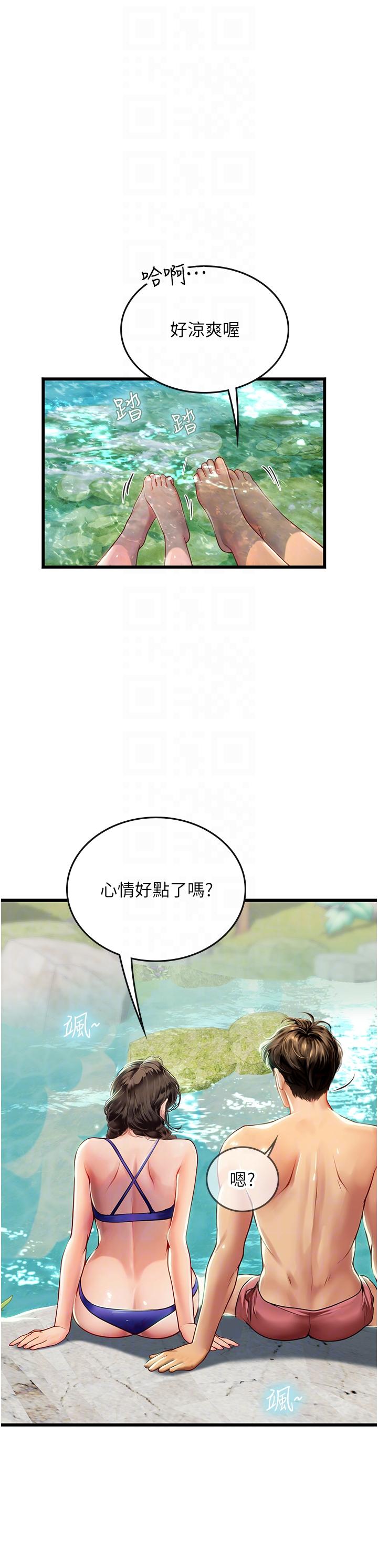 海女實習生 第65話-屁股翹高討棒棒 第26页
