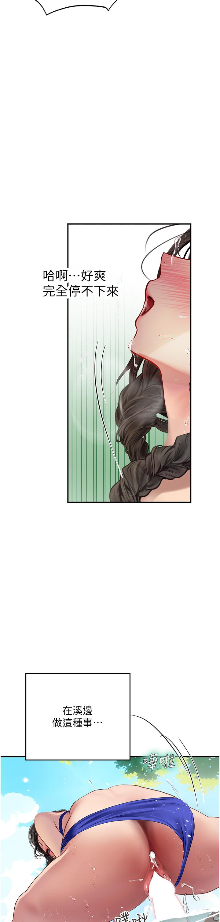 海女實習生 第66話-緊扯辮子瘋狂後入 第40页