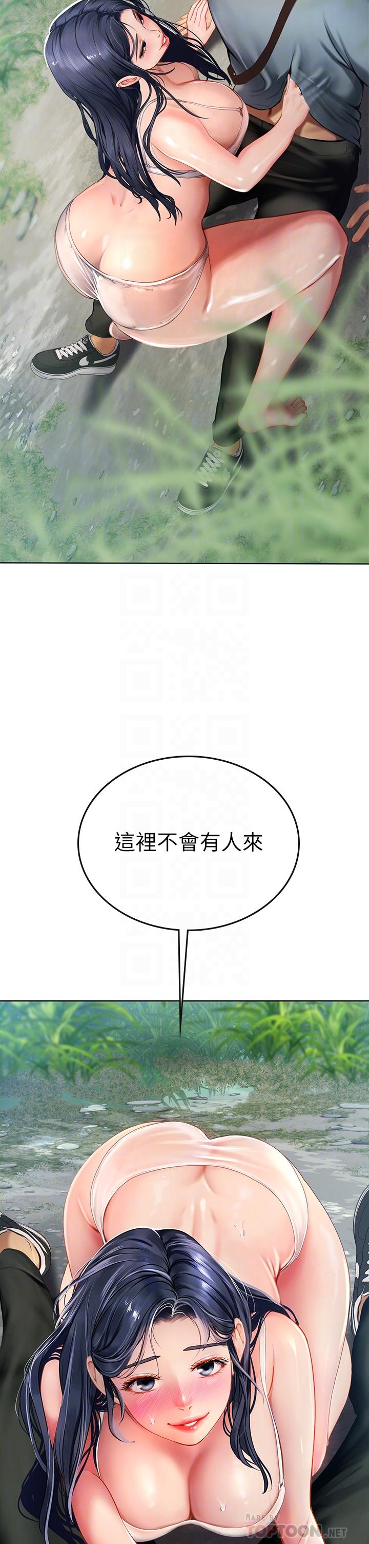 海女實習生 第7話-深深插入豐腴熟女的體內 第4页