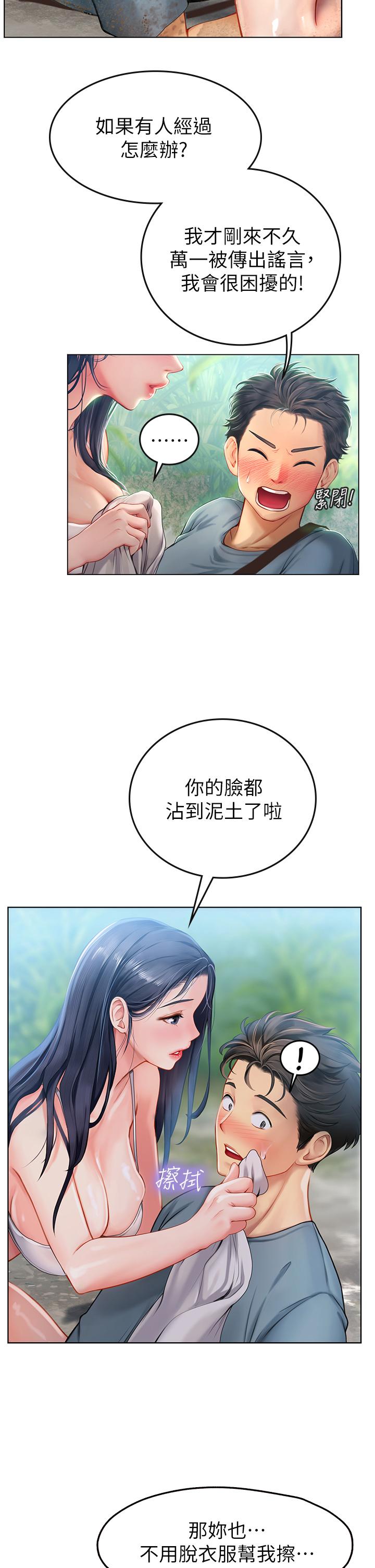 海女實習生 第7話-深深插入豐腴熟女的體內 第2页