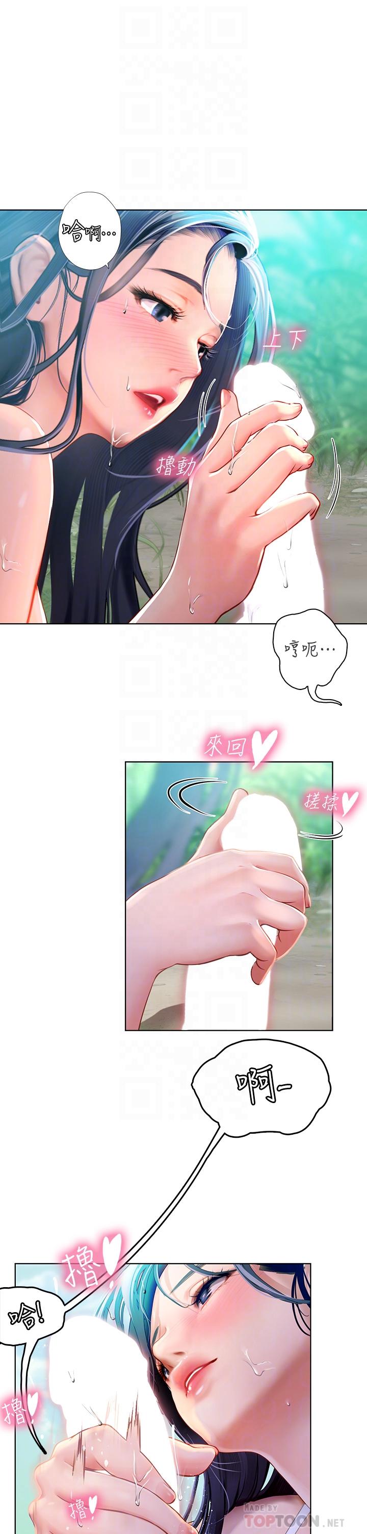 海女實習生 第7話-深深插入豐腴熟女的體內 第12页