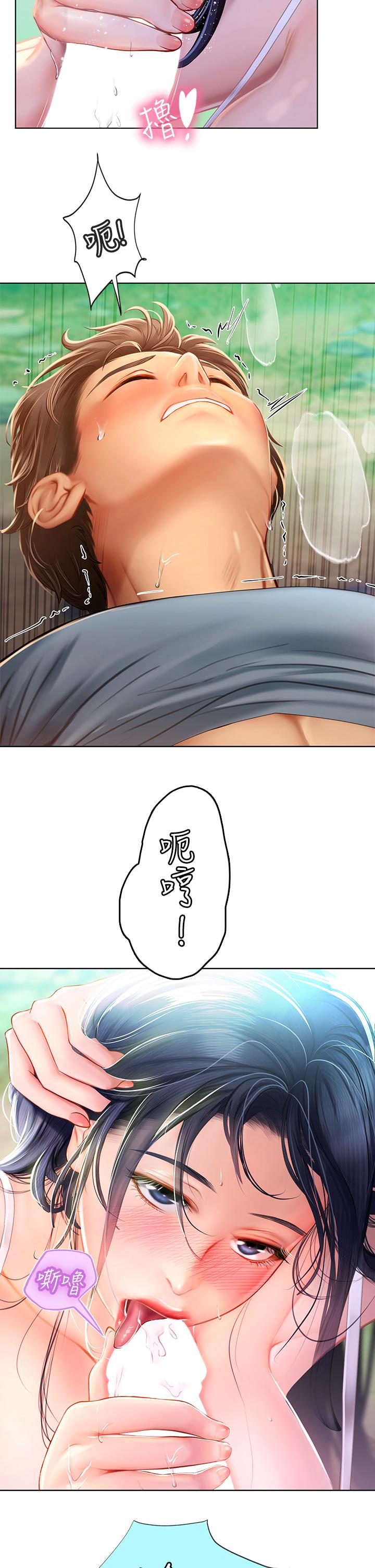 海女實習生 第7話-深深插入豐腴熟女的體內 第13页
