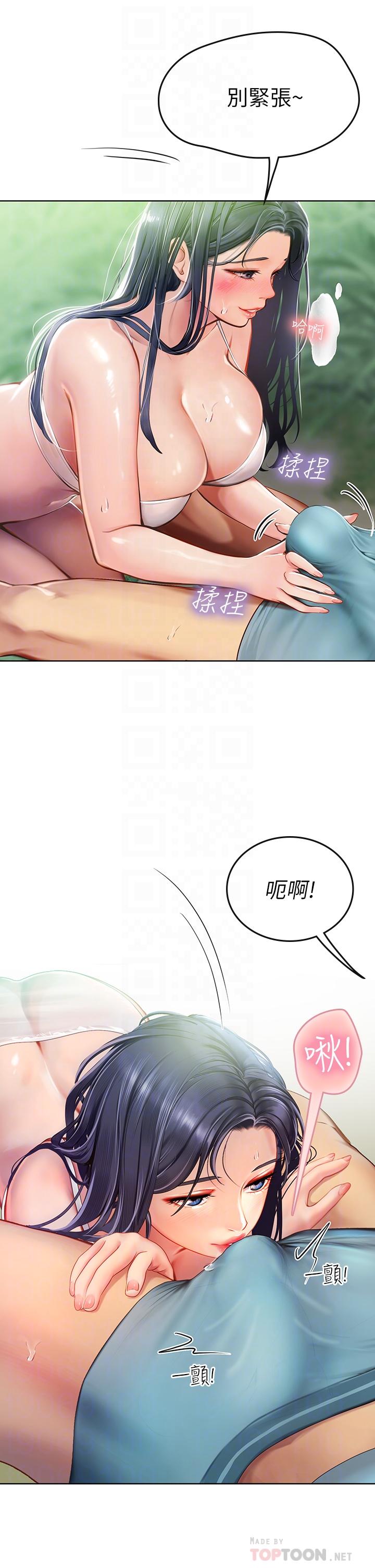 海女實習生 第7話-深深插入豐腴熟女的體內 第8页
