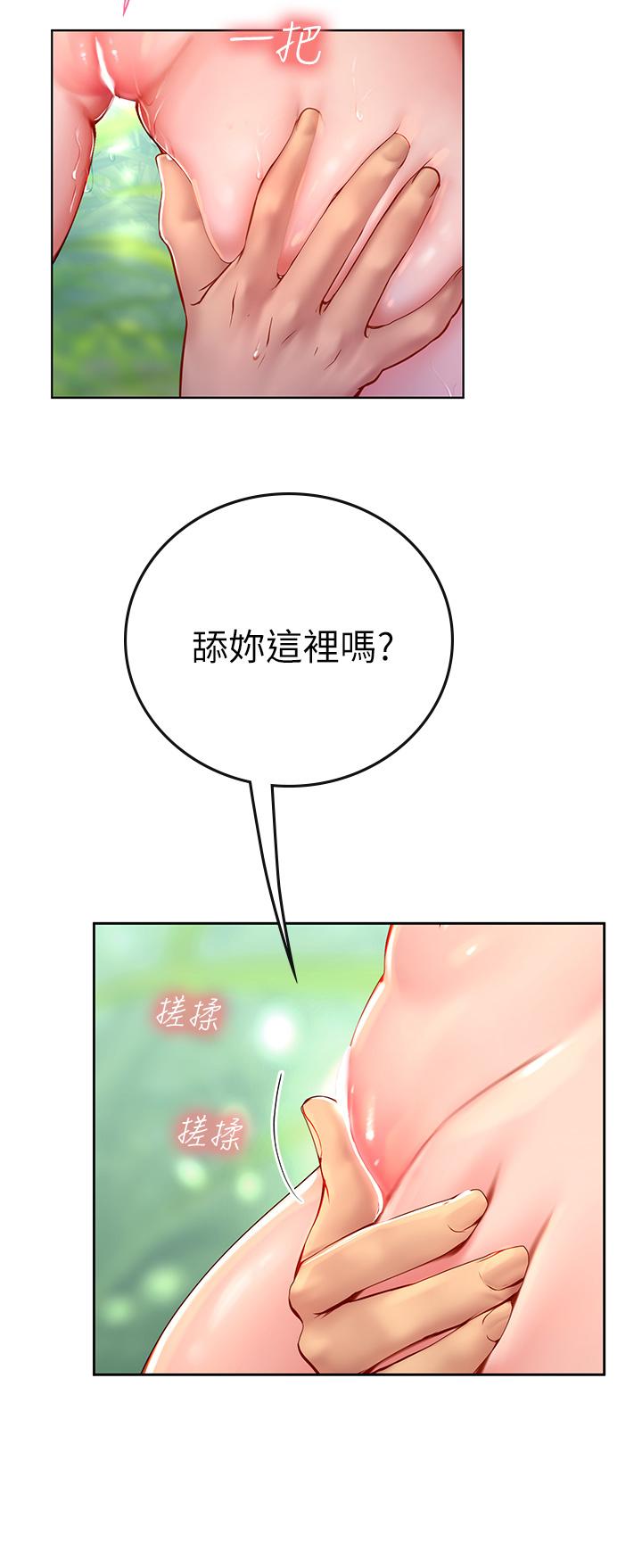 海女實習生 第7話-深深插入豐腴熟女的體內 第20页
