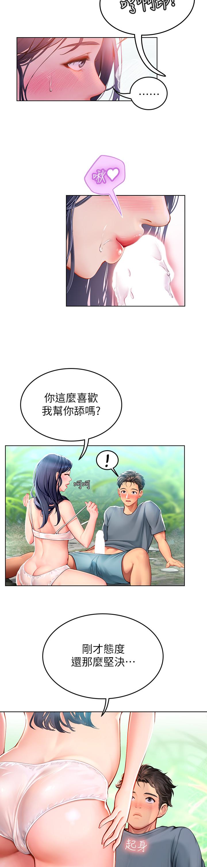 海女實習生 第7話-深深插入豐腴熟女的體內 第15页
