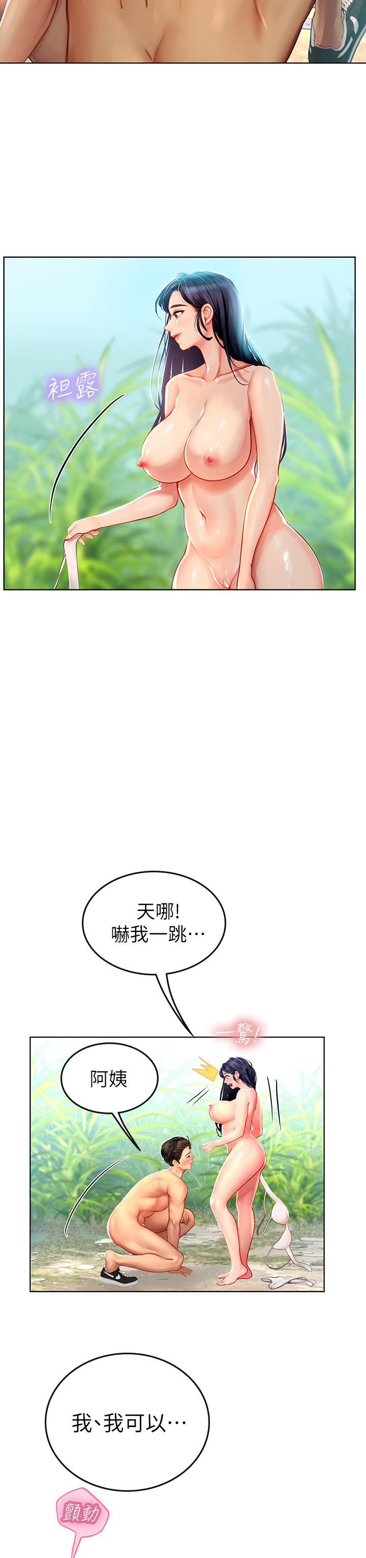 海女實習生 第7話-深深插入豐腴熟女的體內 第19页