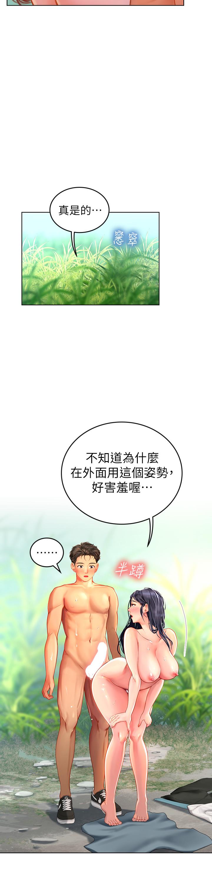 海女實習生 第7話-深深插入豐腴熟女的體內 第35页