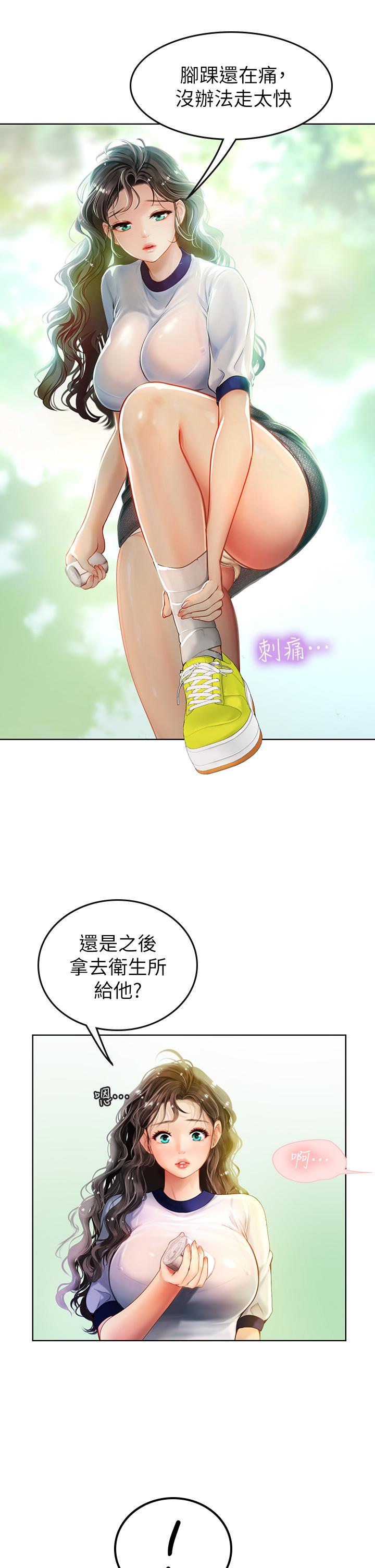 海女實習生 第7話-深深插入豐腴熟女的體內 第48页