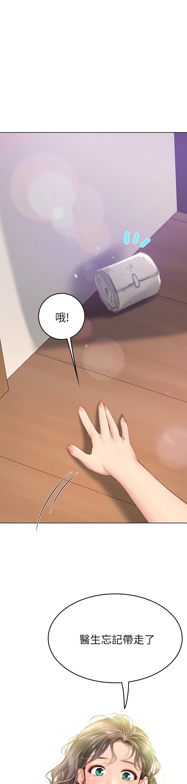 海女實習生 第7話-深深插入豐腴熟女的體內 第43页