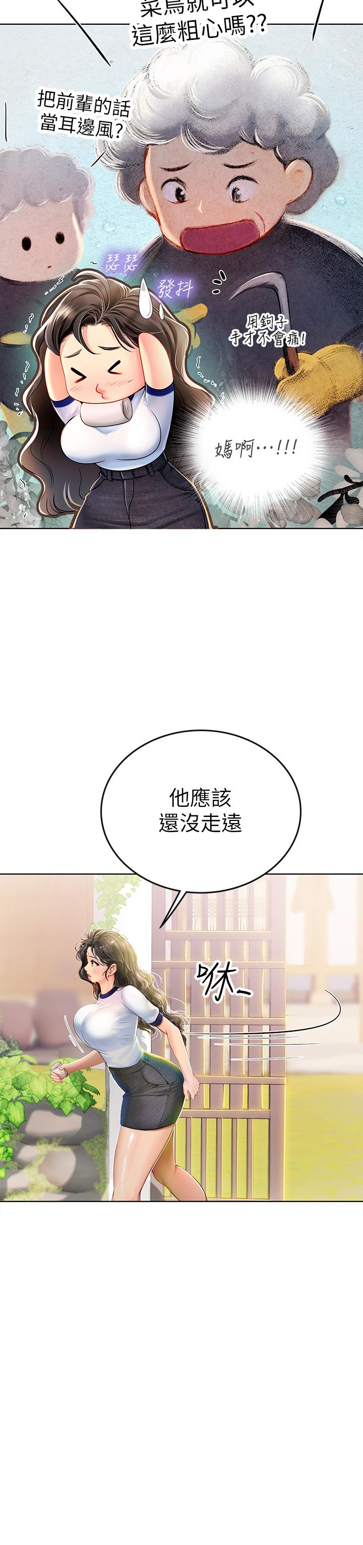 海女實習生 第7話-深深插入豐腴熟女的體內 第45页