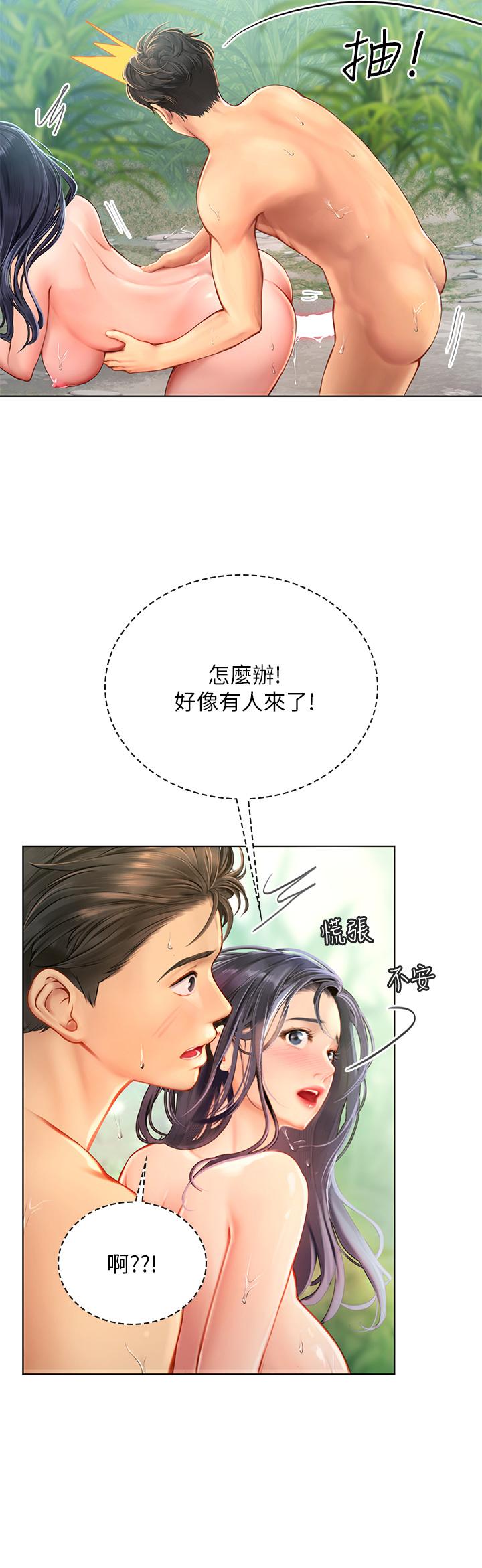 海女實習生 第8話-爽到潮吹的阿姨 第2页