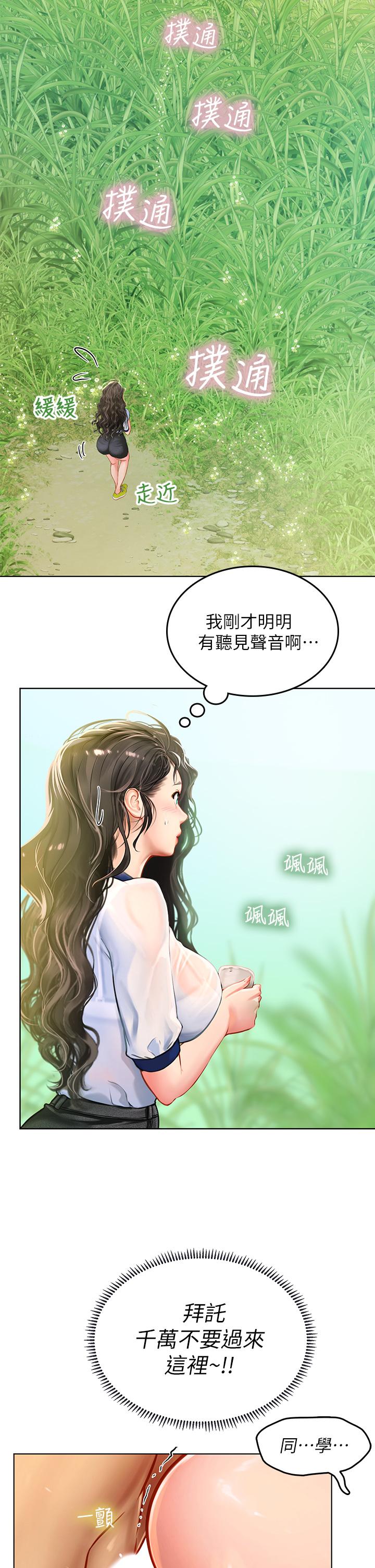 海女實習生 第8話-爽到潮吹的阿姨 第7页