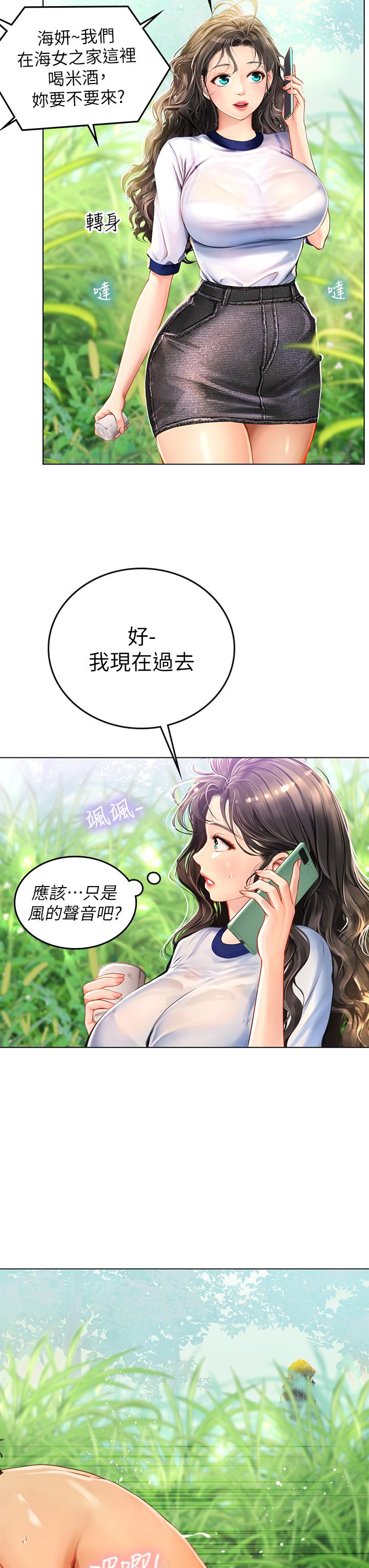 海女實習生 第8話-爽到潮吹的阿姨 第13页