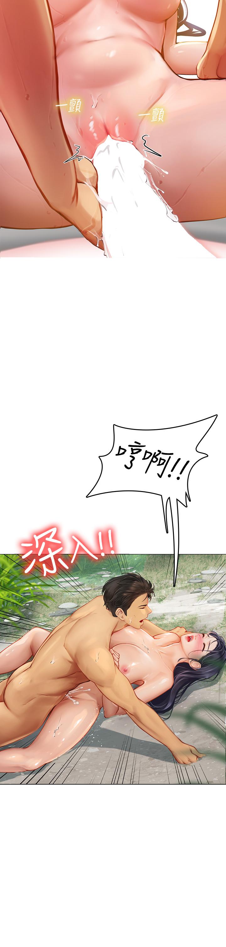 海女實習生 第8話-爽到潮吹的阿姨 第31页