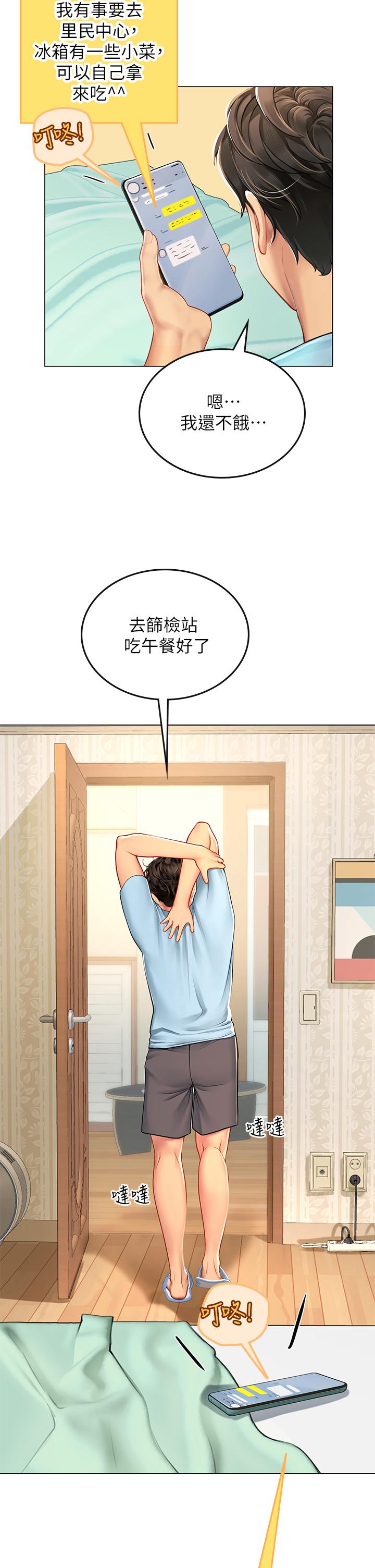海女實習生 第8話-爽到潮吹的阿姨 第40页