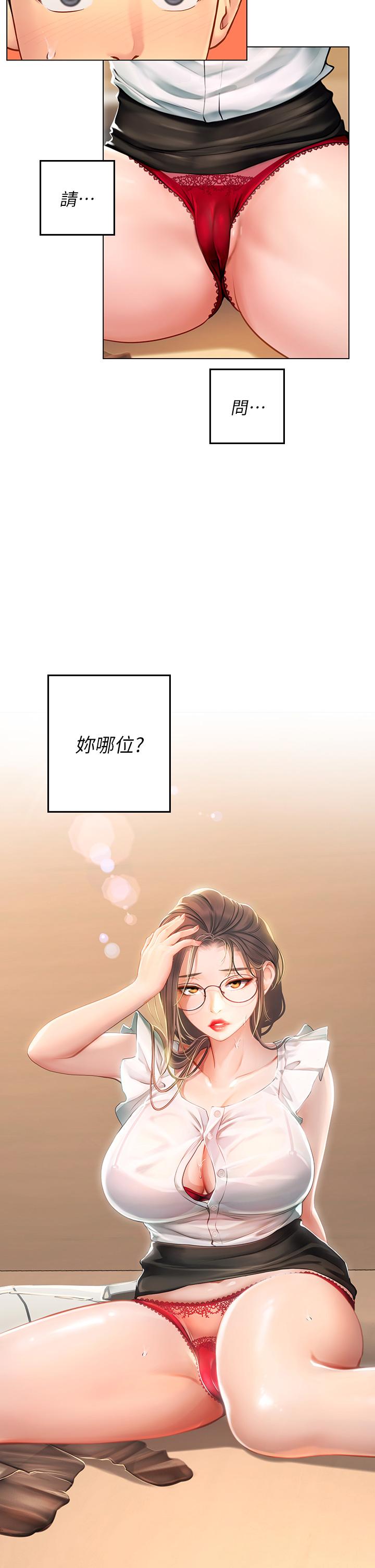 海女實習生 第8話-爽到潮吹的阿姨 第49页