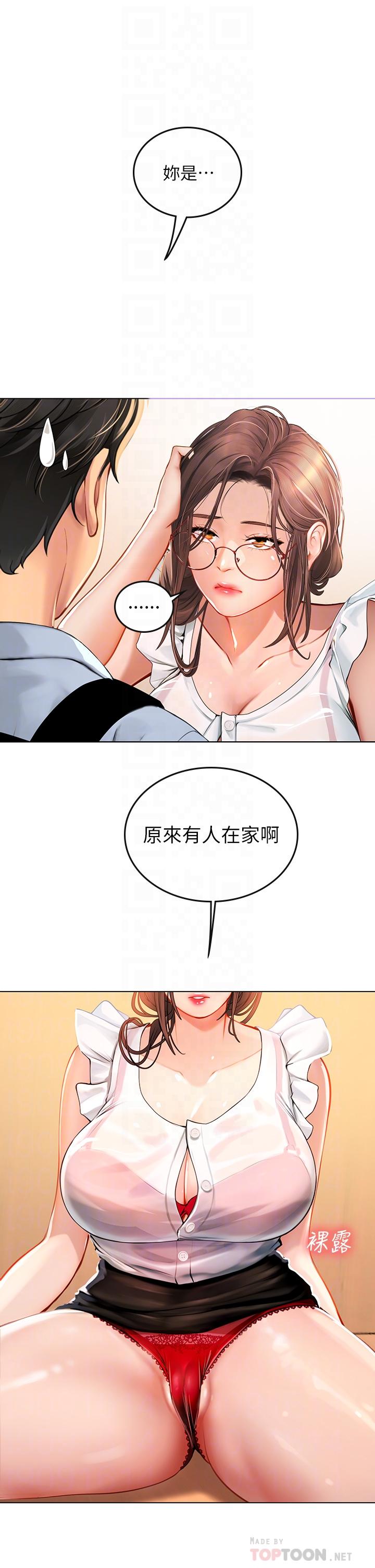 海女實習生 第9話-穿上超殺黑絲的女老師 第6页