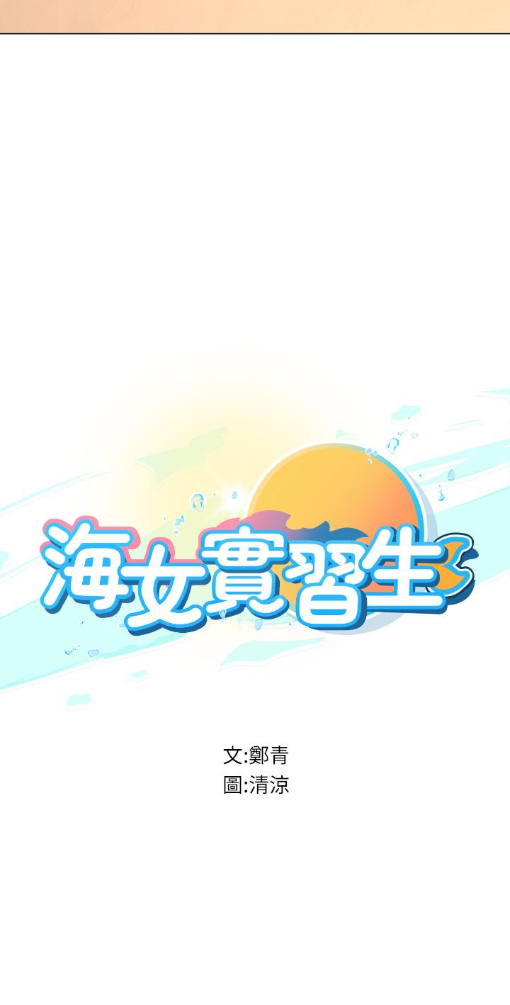 海女實習生 第9話-穿上超殺黑絲的女老師 第5页