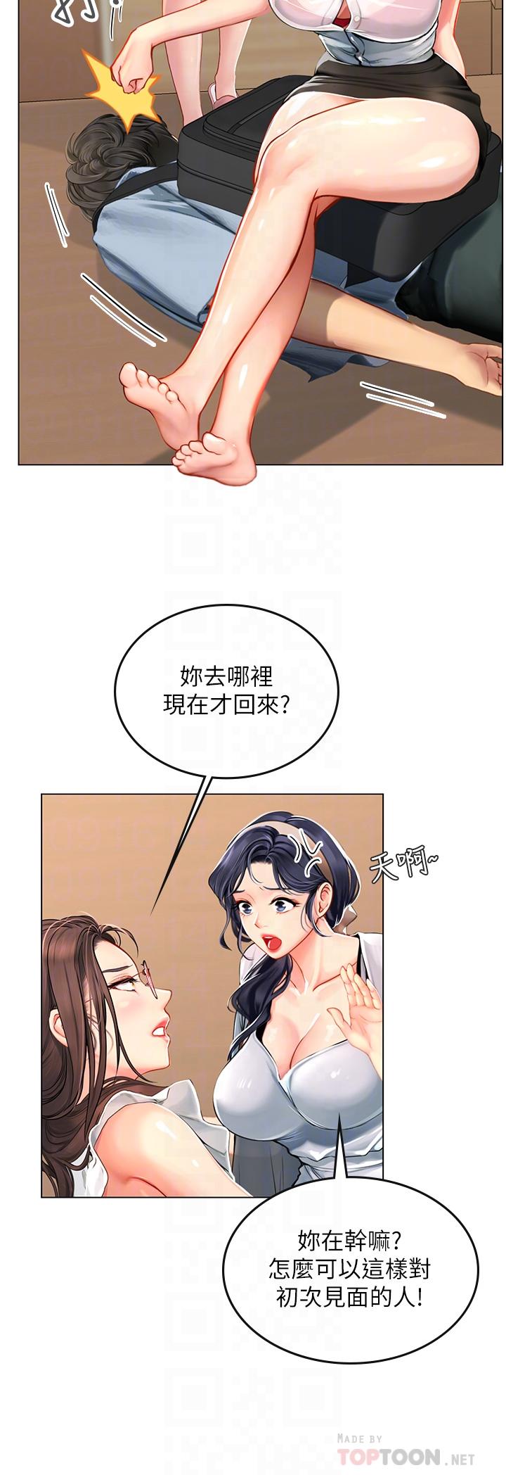 海女實習生 第9話-穿上超殺黑絲的女老師 第10页