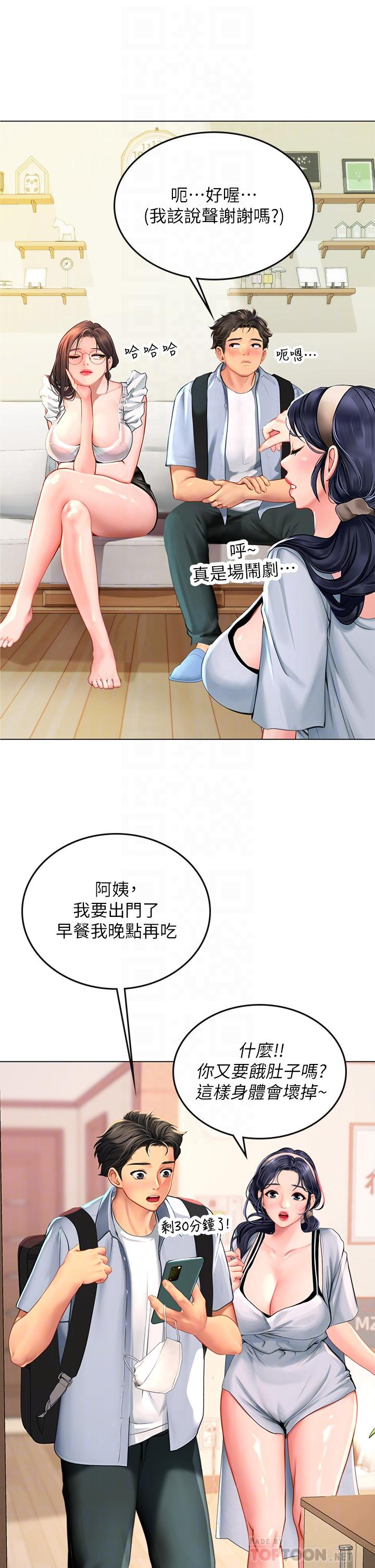 海女實習生 第9話-穿上超殺黑絲的女老師 第16页