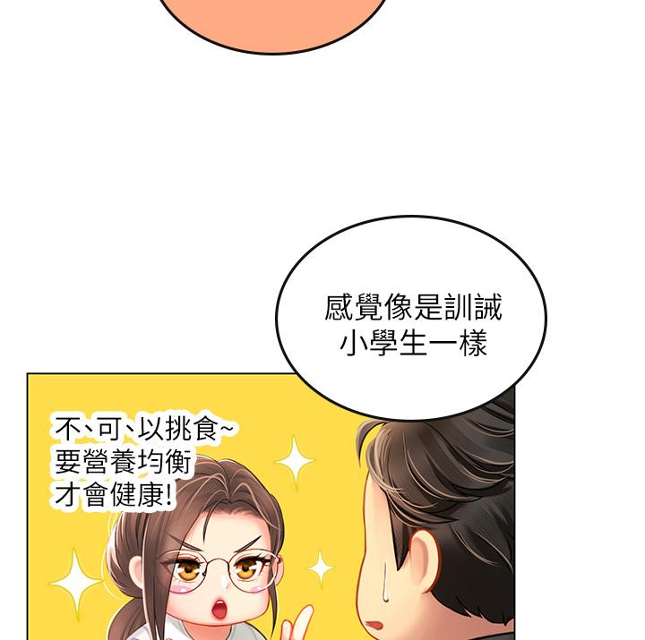 海女實習生 第9話-穿上超殺黑絲的女老師 第21页