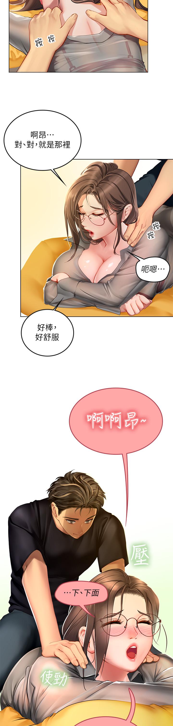 海女實習生 第9話-穿上超殺黑絲的女老師 第26页