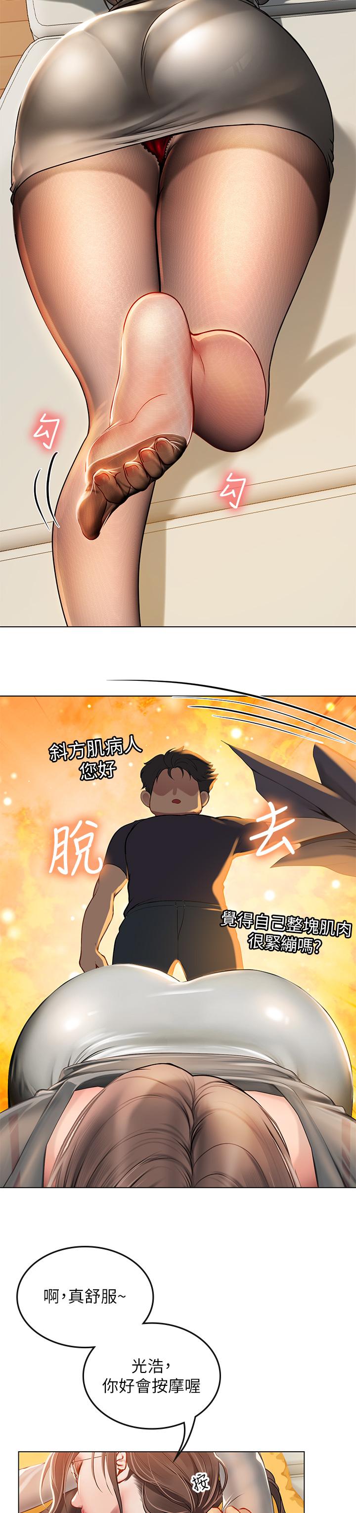 海女實習生 第9話-穿上超殺黑絲的女老師 第25页