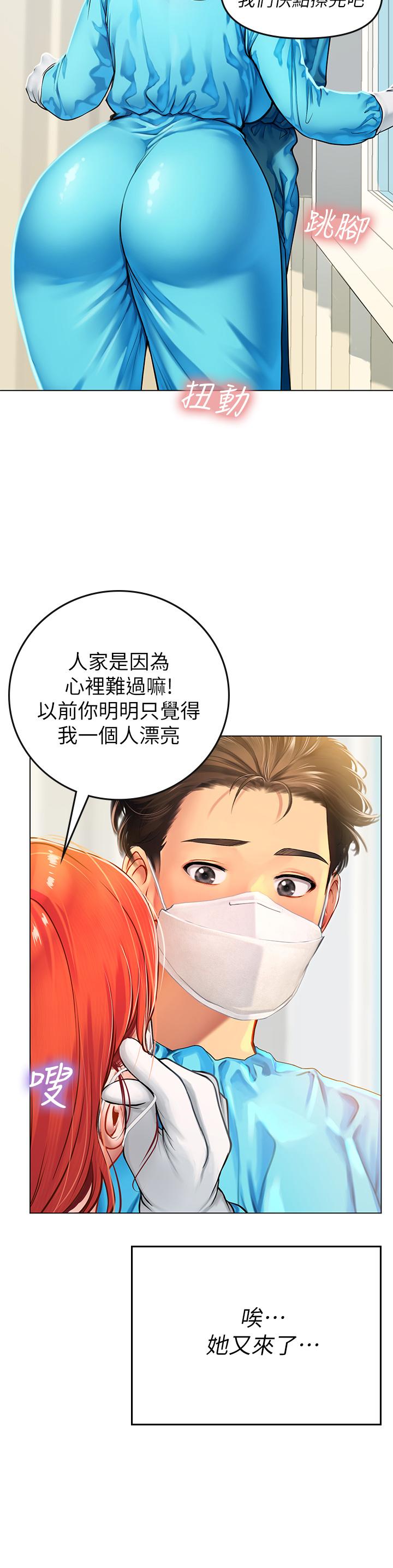 海女實習生 第9話-穿上超殺黑絲的女老師 第32页