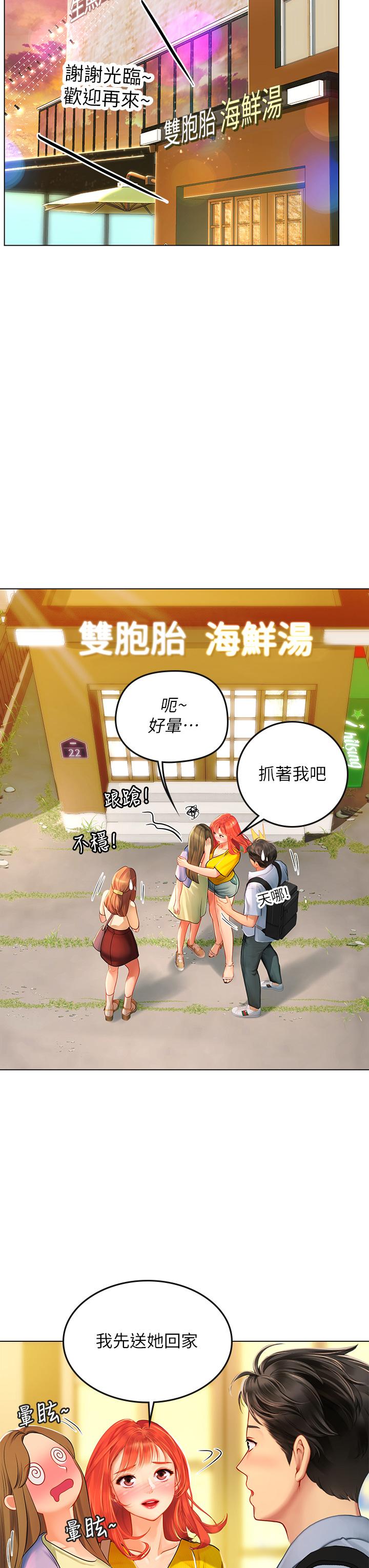 海女實習生 第9話-穿上超殺黑絲的女老師 第35页