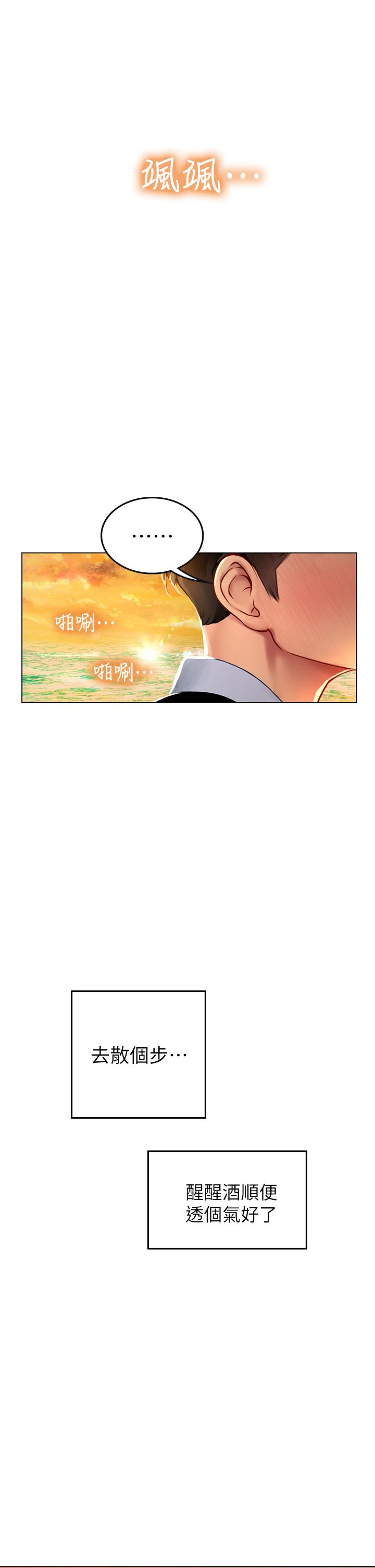 海女實習生 第9話-穿上超殺黑絲的女老師 第38页