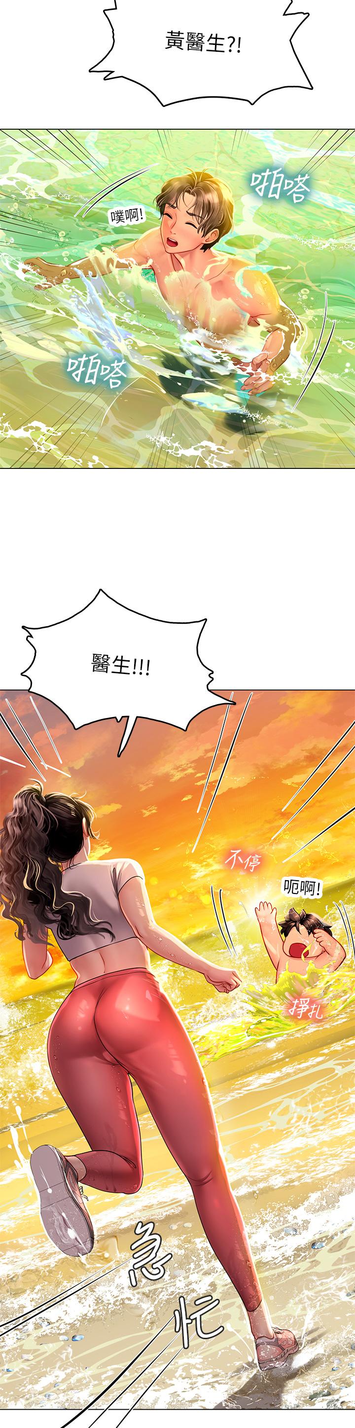 海女實習生 第9話-穿上超殺黑絲的女老師 第47页