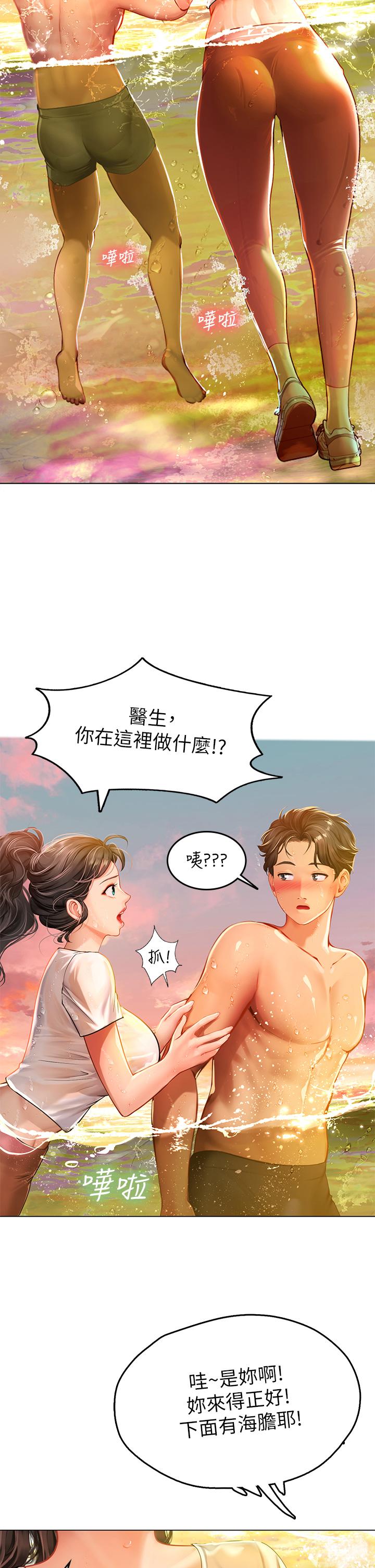 海女實習生 第9話-穿上超殺黑絲的女老師 第49页