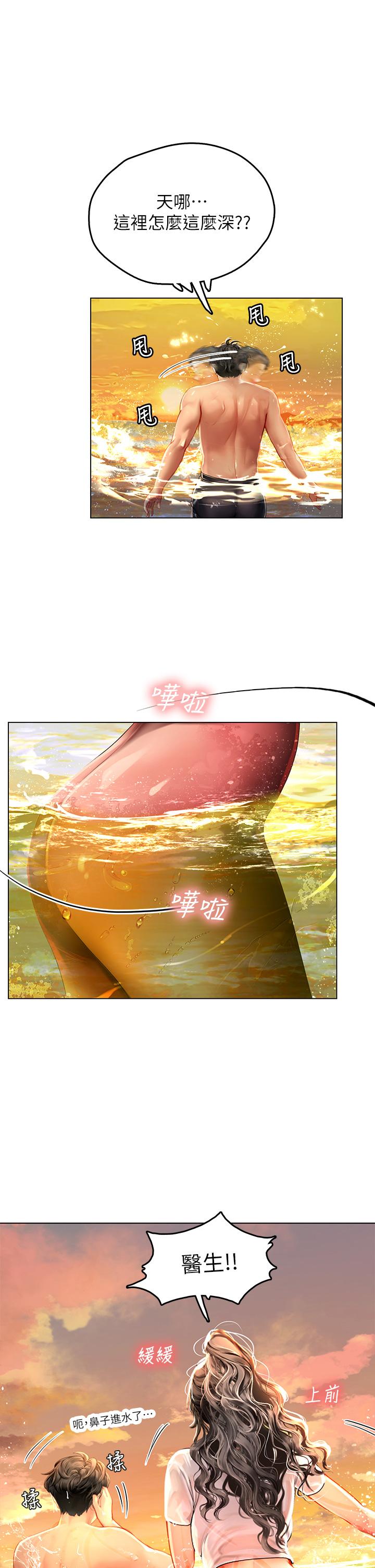 海女實習生 第9話-穿上超殺黑絲的女老師 第48页