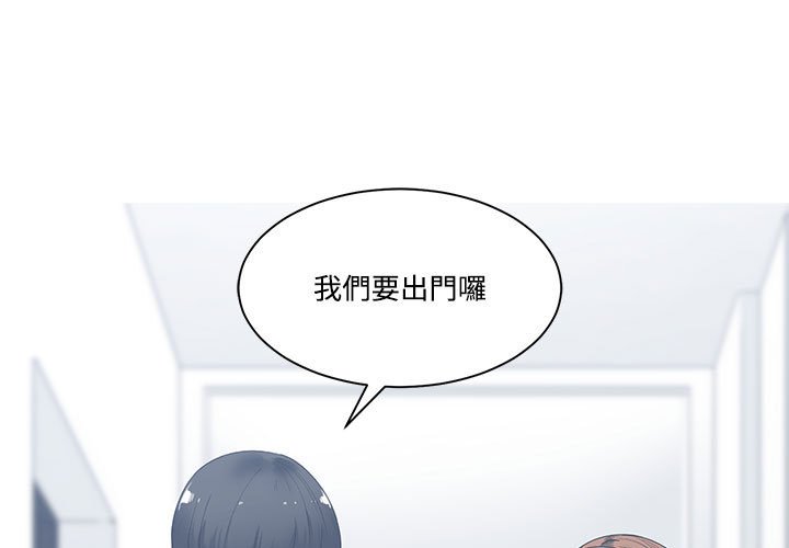 你才是真愛 第6章 第1页