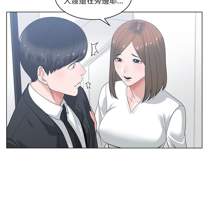 你才是真愛 第1章 第28页