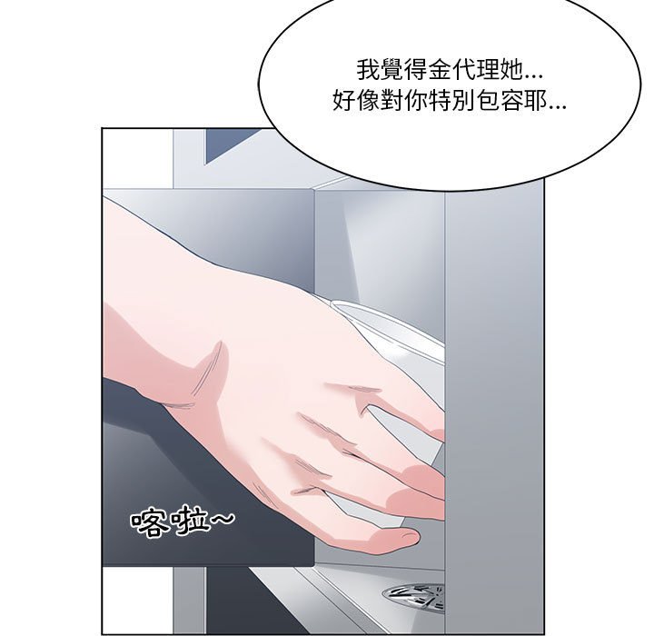 你才是真愛 第1章 第59页
