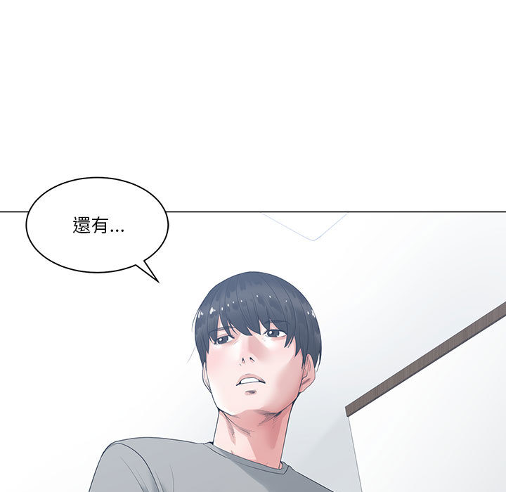 你才是真愛 第1章 第17页