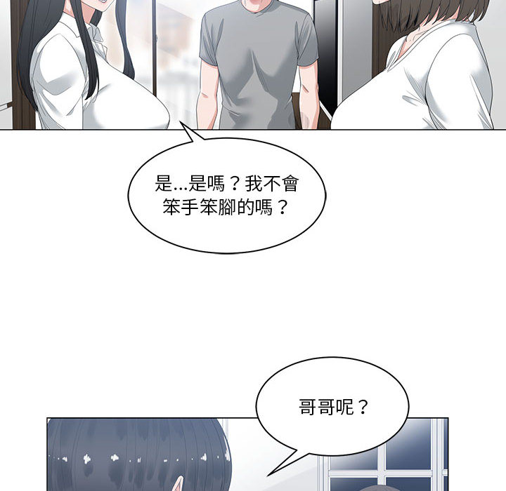 你才是真愛 第1章 第10页