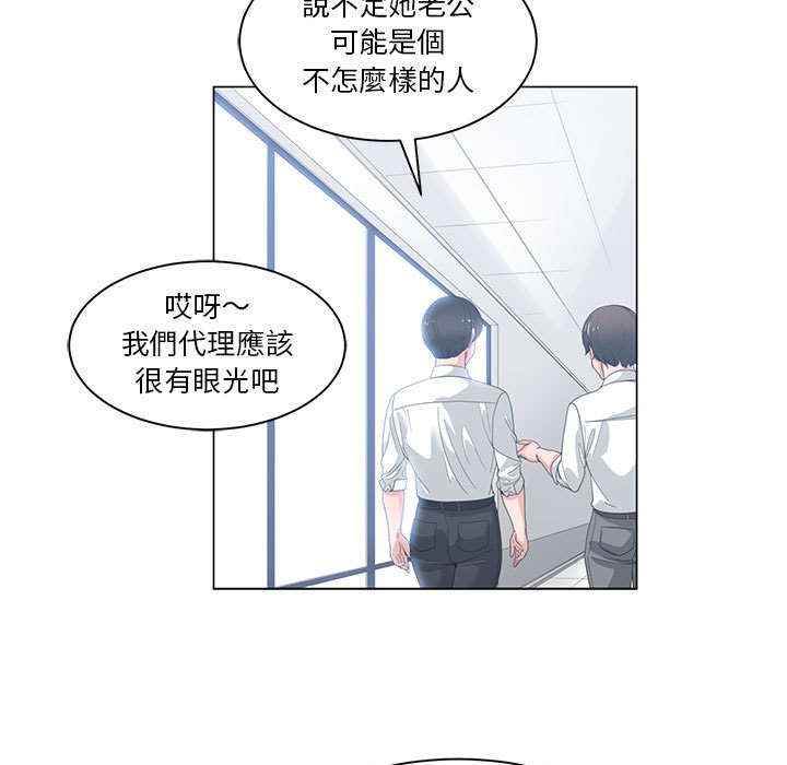你才是真愛 第1章 第71页