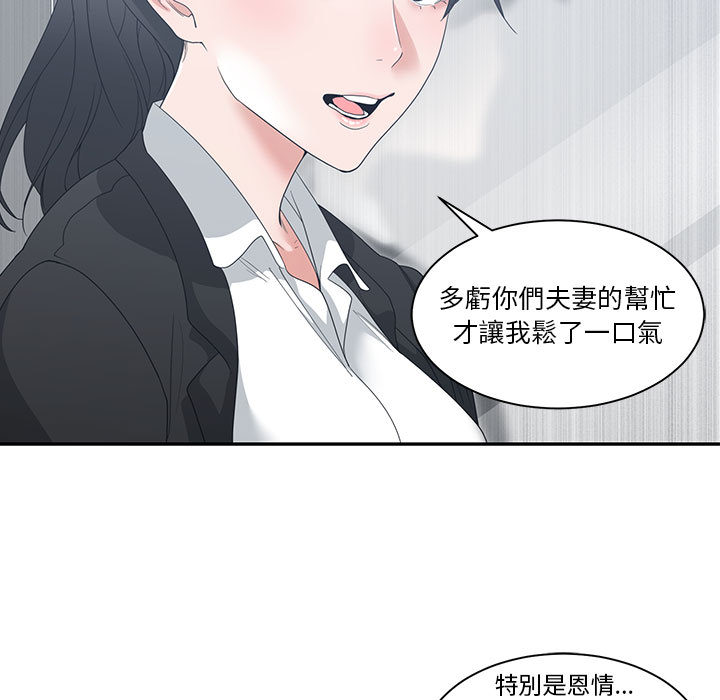 你才是真愛 第1章 第79页