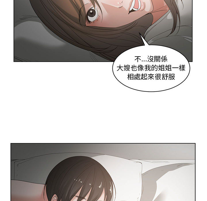 你才是真愛 第1章 第98页