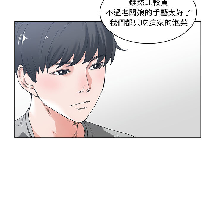 你才是真愛 第2章 第23页