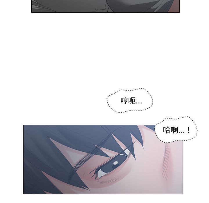 你才是真愛 第2章 第13页