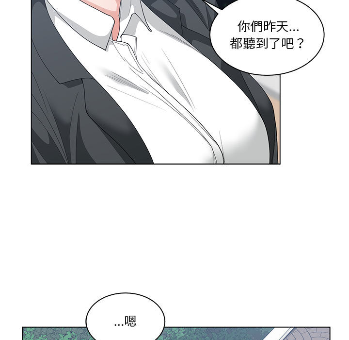 你才是真愛 第2章 第35页