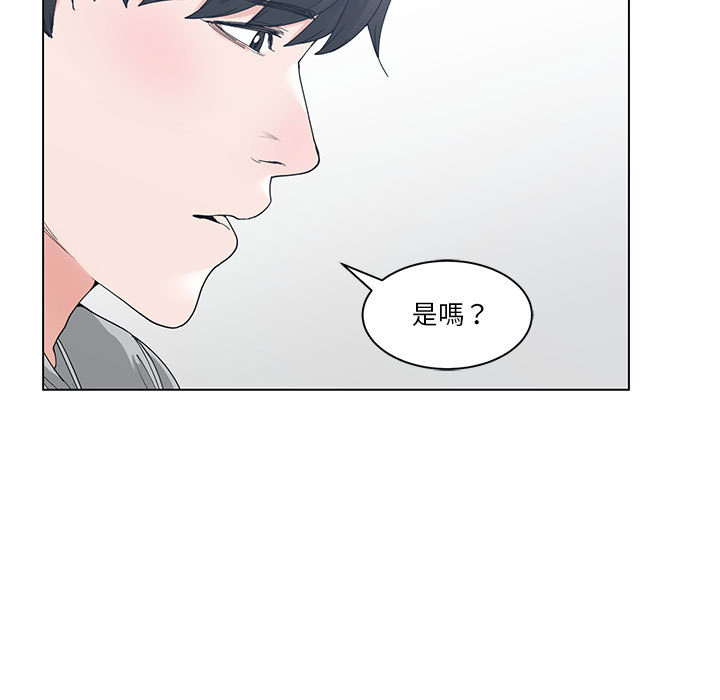 你才是真愛 第2章 第27页
