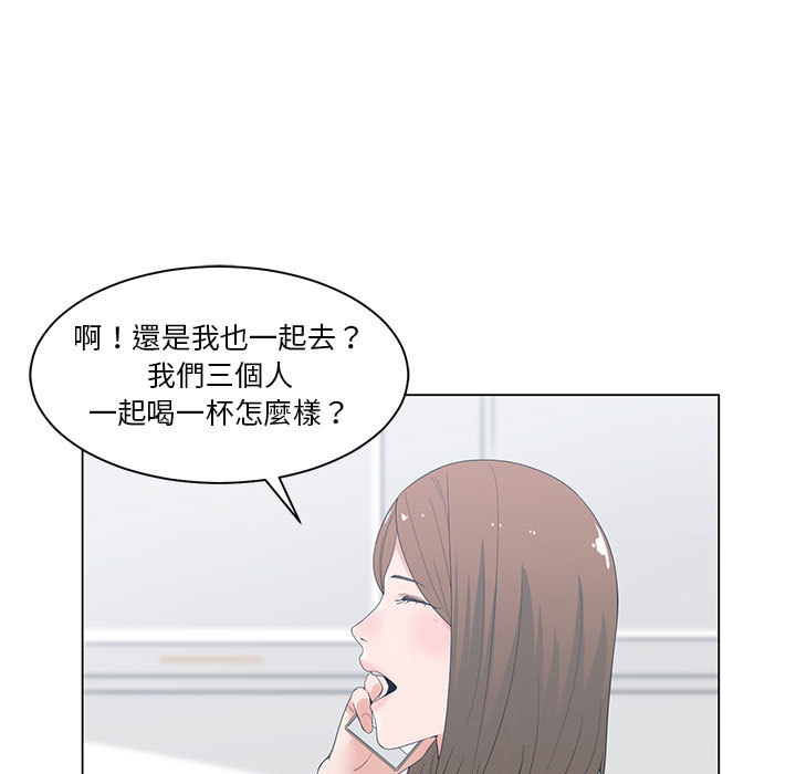 你才是真愛 第2章 第59页