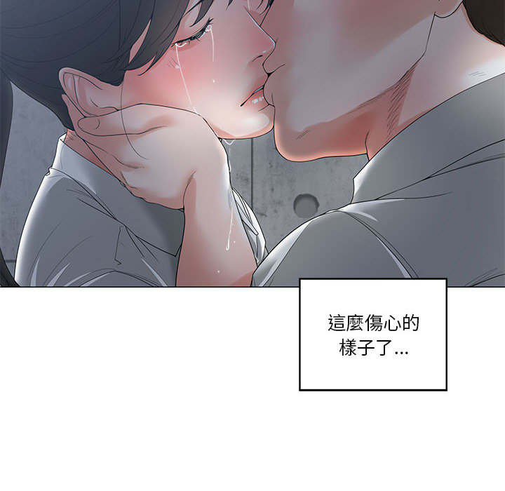 你才是真愛 第2章 第116页