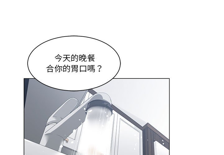 你才是真愛 第3章 第1页