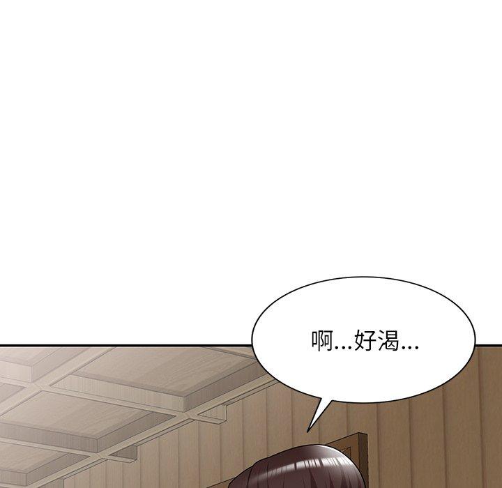 掠奪的滋味 第 7 話 第144页
